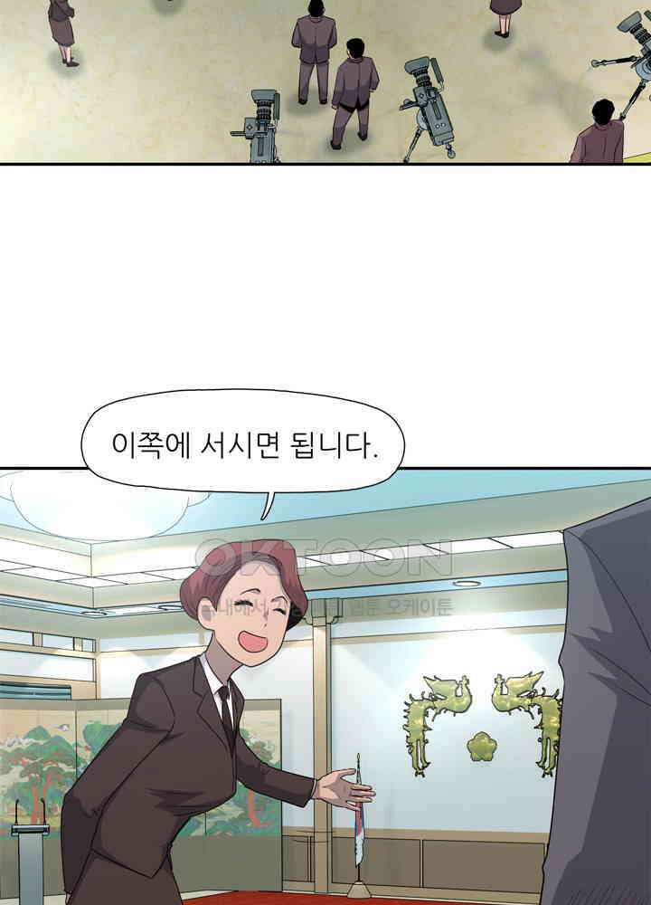아라치: 퍼스트 이레귤러 아라치 25화 5