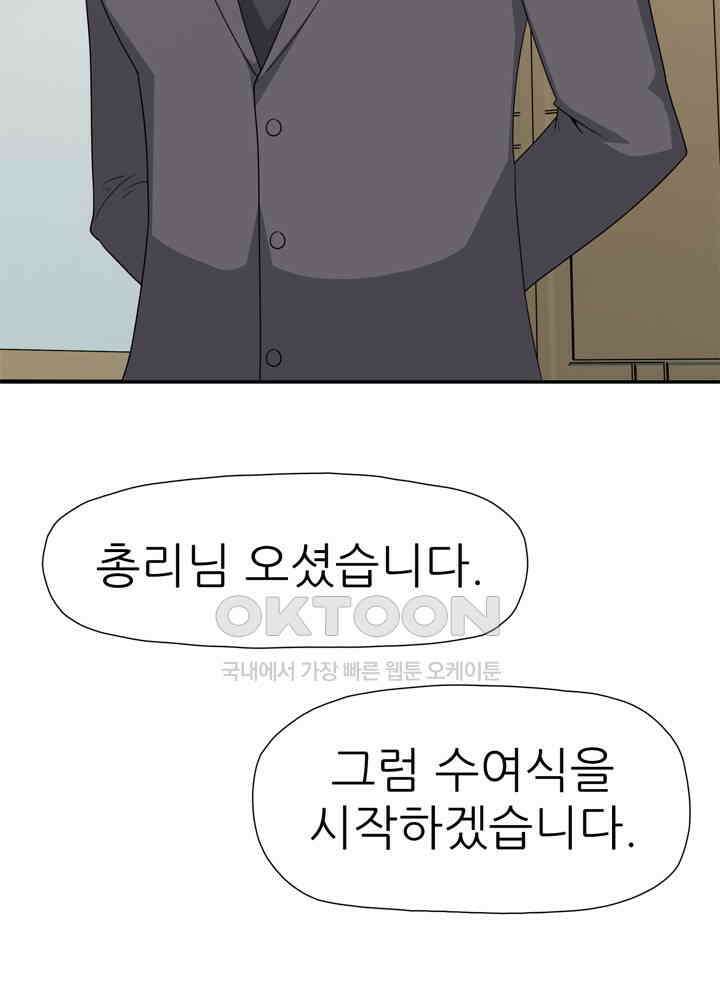 아라치: 퍼스트 이레귤러 아라치 25화 7