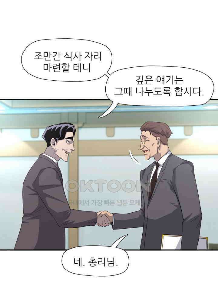 아라치: 퍼스트 이레귤러 아라치 25화 13