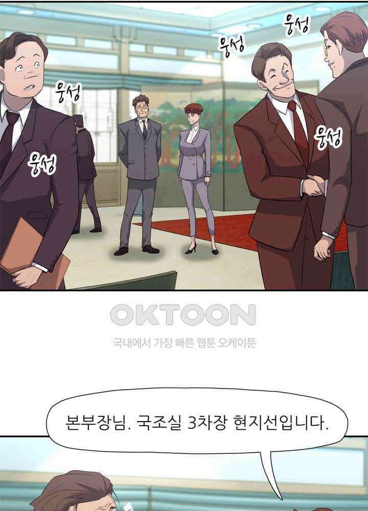 아라치: 퍼스트 이레귤러 아라치 25화 16
