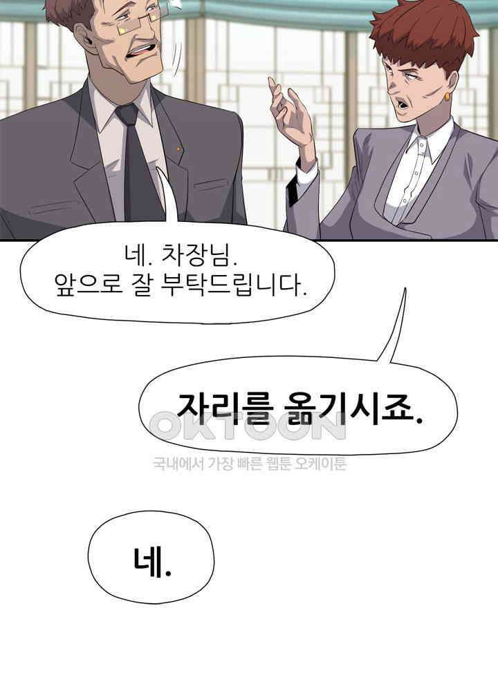 아라치: 퍼스트 이레귤러 아라치 25화 17
