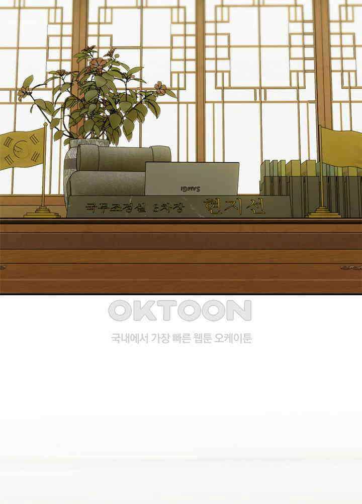 아라치: 퍼스트 이레귤러 아라치 25화 19