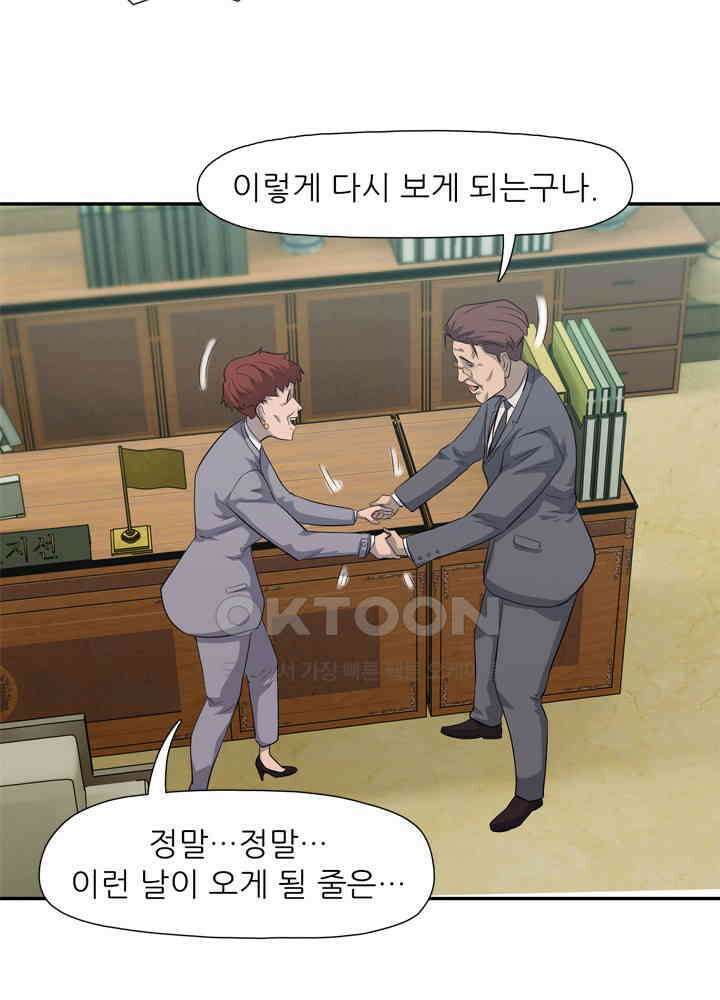 아라치: 퍼스트 이레귤러 아라치 25화 21
