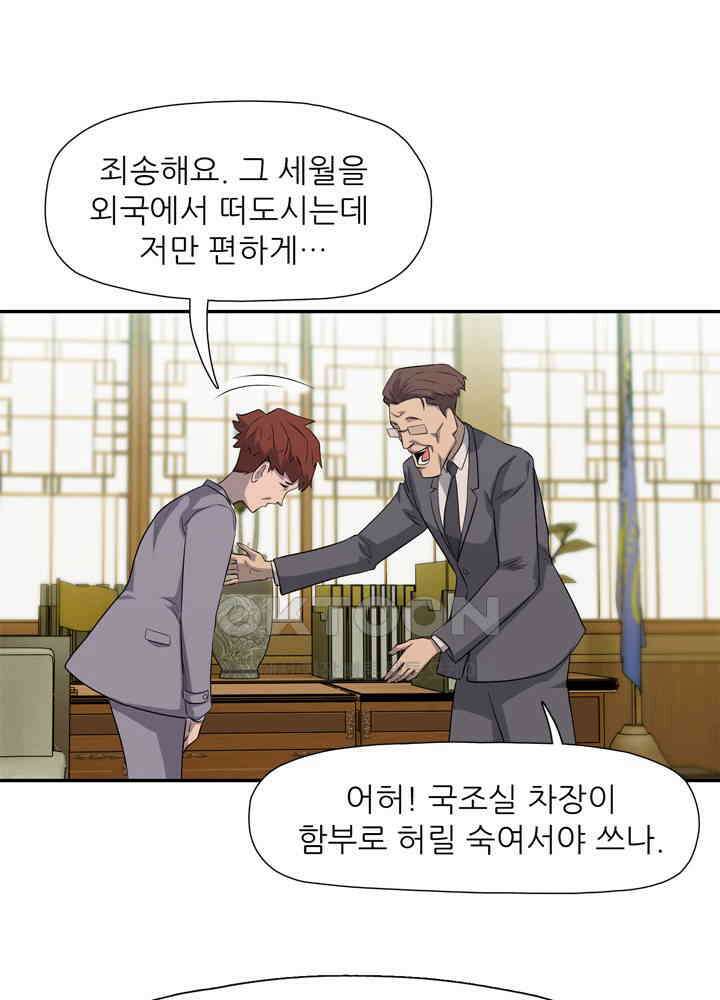 아라치: 퍼스트 이레귤러 아라치 25화 22