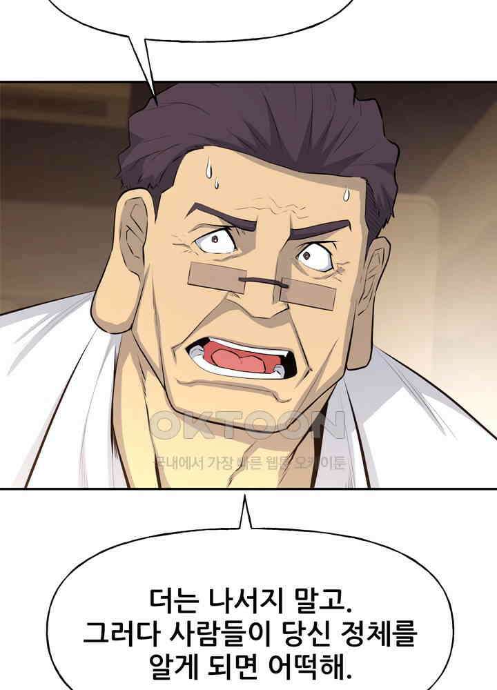 아라치: 퍼스트 이레귤러 아라치 35화 11