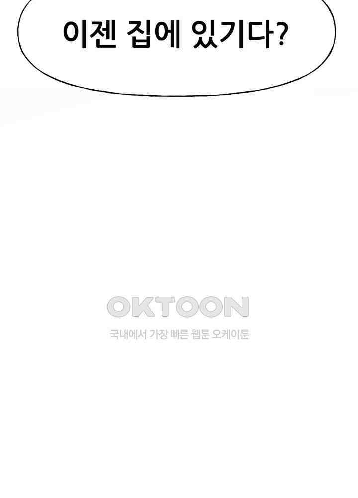 아라치: 퍼스트 이레귤러 아라치 35화 15