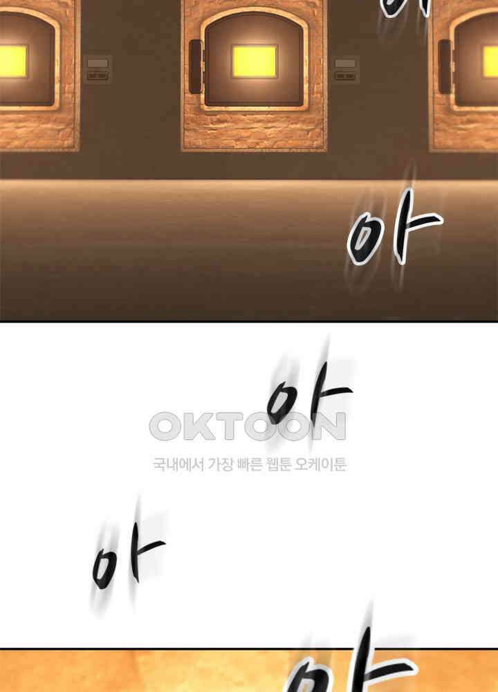 아라치: 퍼스트 이레귤러 아라치 35화 24