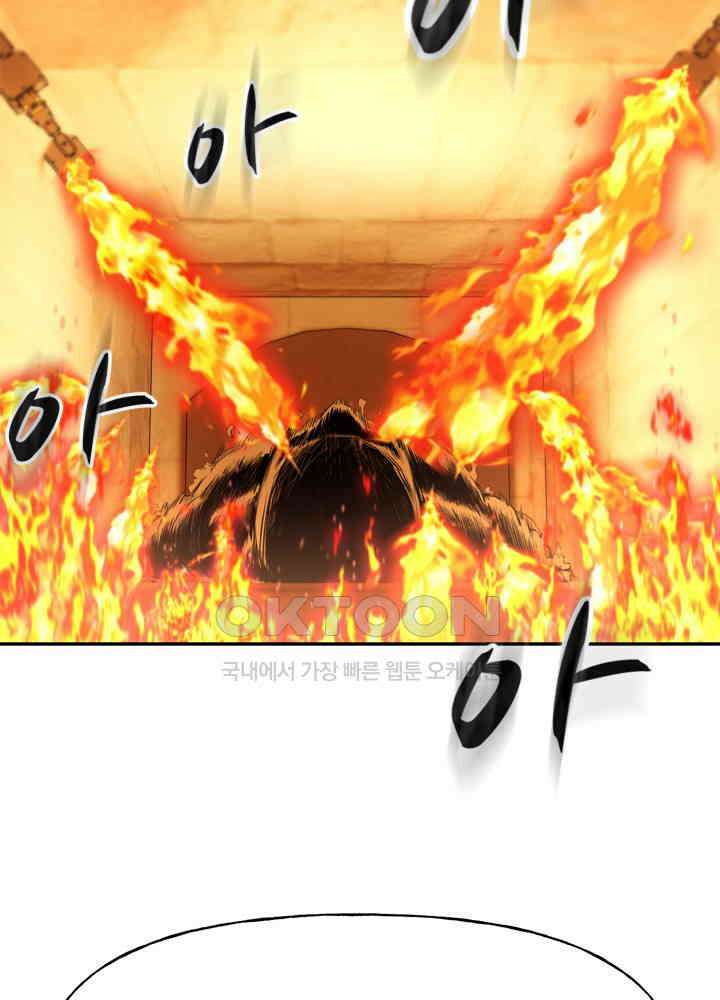 아라치: 퍼스트 이레귤러 아라치 35화 25