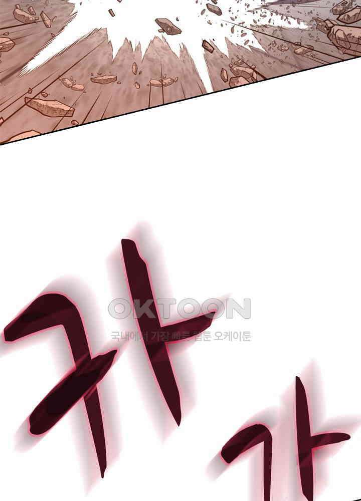 아라치: 퍼스트 이레귤러 아라치 45화 9