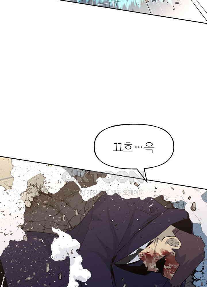 아라치: 퍼스트 이레귤러 아라치 45화 12