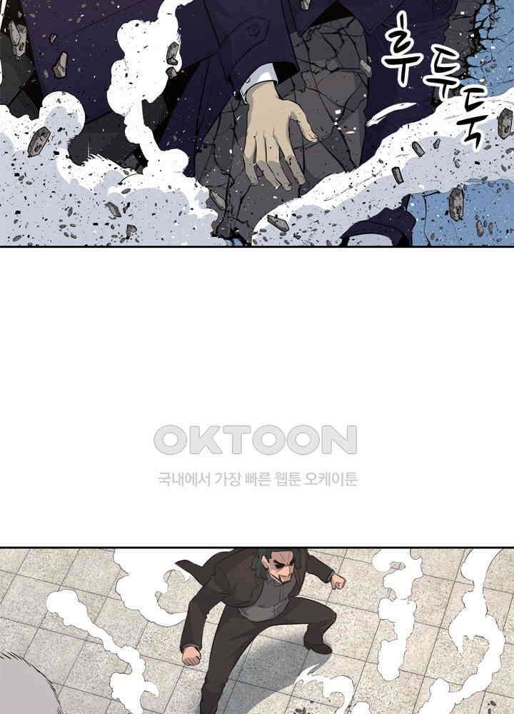 아라치: 퍼스트 이레귤러 아라치 45화 13