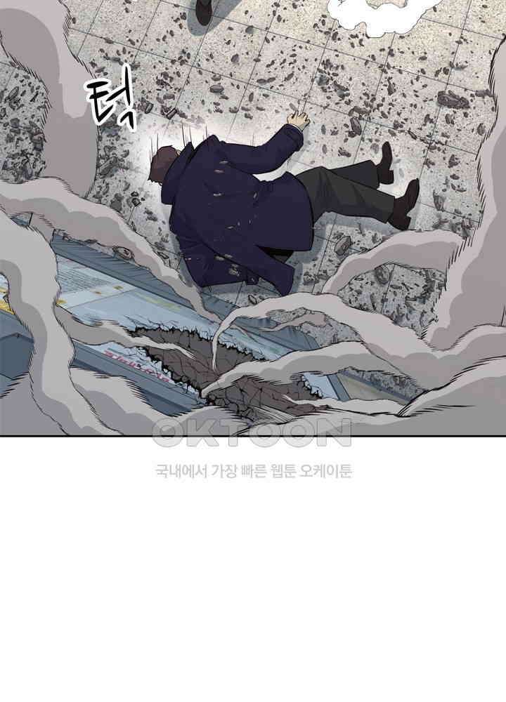 아라치: 퍼스트 이레귤러 아라치 45화 14