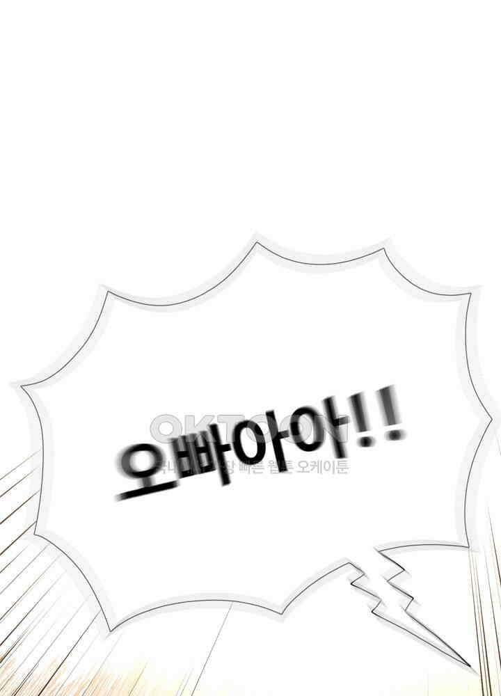 아라치: 퍼스트 이레귤러 아라치 45화 21