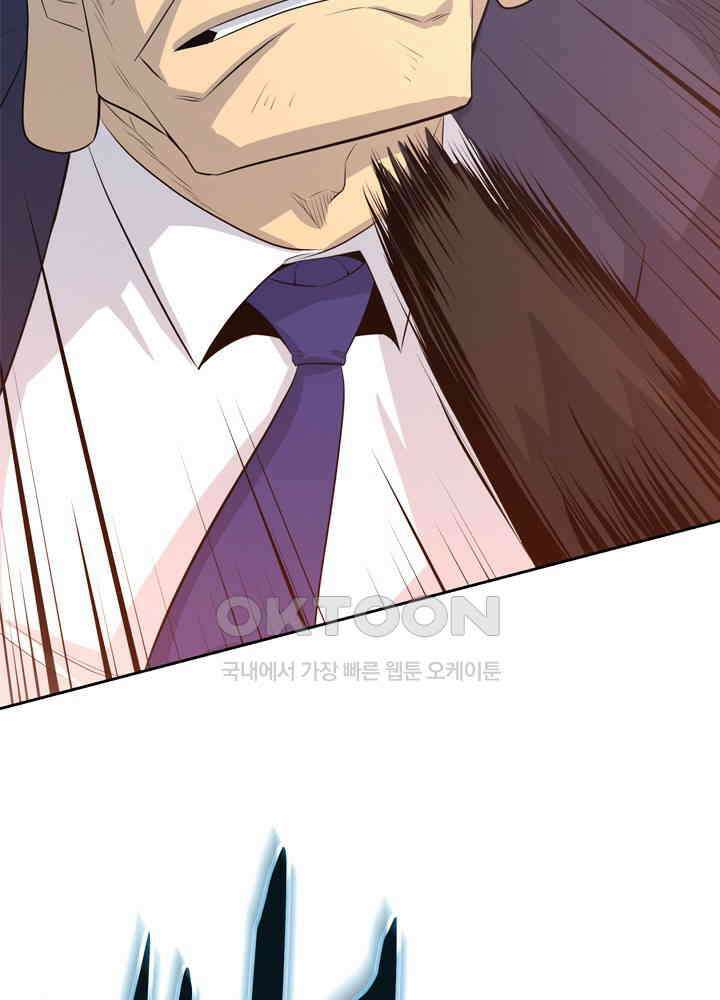 아라치: 퍼스트 이레귤러 아라치 45화 27