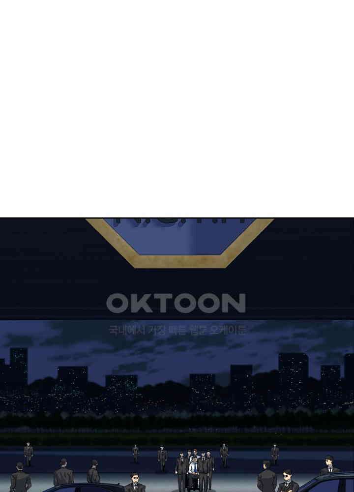 아라치: 퍼스트 이레귤러 아라치 55화 3