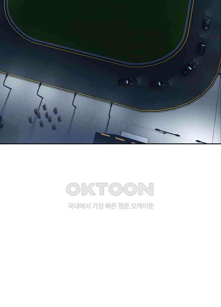아라치: 퍼스트 이레귤러 아라치 55화 8