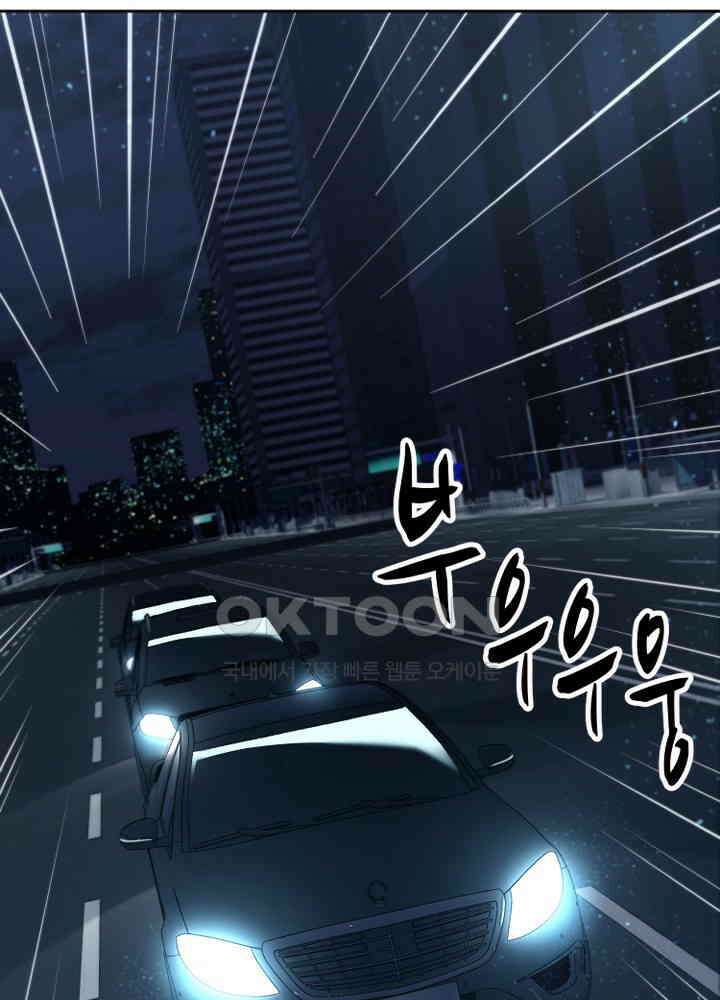 아라치: 퍼스트 이레귤러 아라치 55화 9