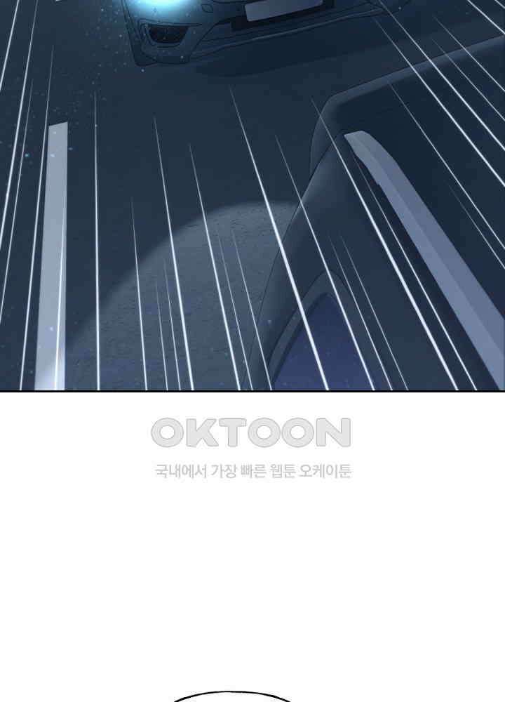 아라치: 퍼스트 이레귤러 아라치 55화 10