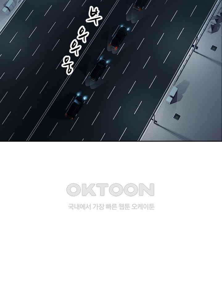 아라치: 퍼스트 이레귤러 아라치 55화 14