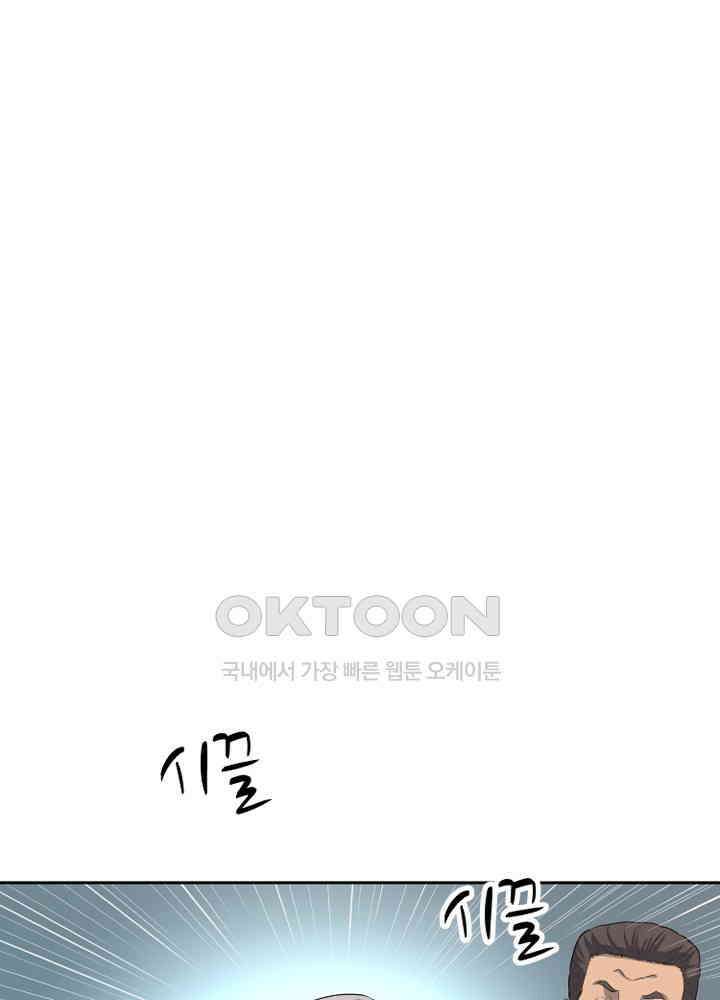 아라치: 퍼스트 이레귤러 아라치 55화 16