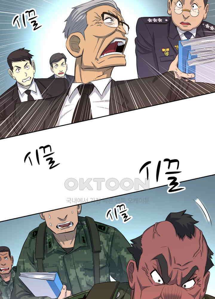 아라치: 퍼스트 이레귤러 아라치 55화 17