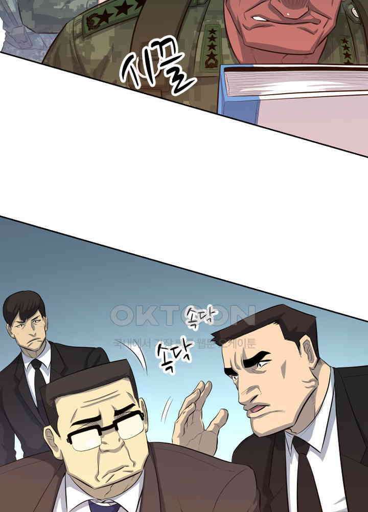 아라치: 퍼스트 이레귤러 아라치 55화 18