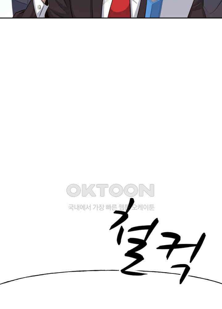 아라치: 퍼스트 이레귤러 아라치 55화 20