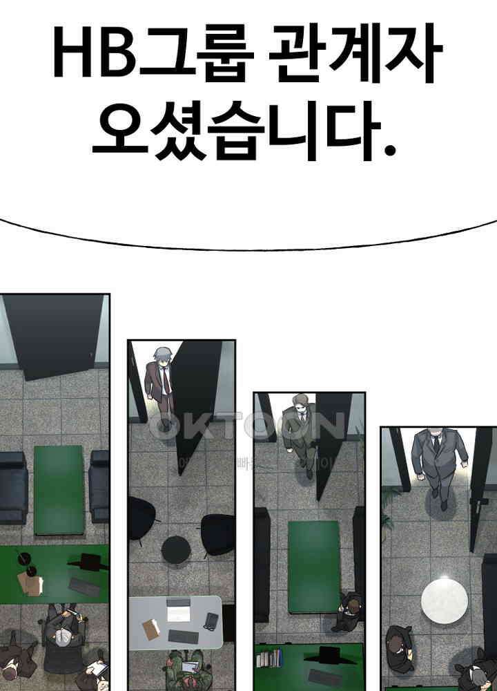 아라치: 퍼스트 이레귤러 아라치 55화 21