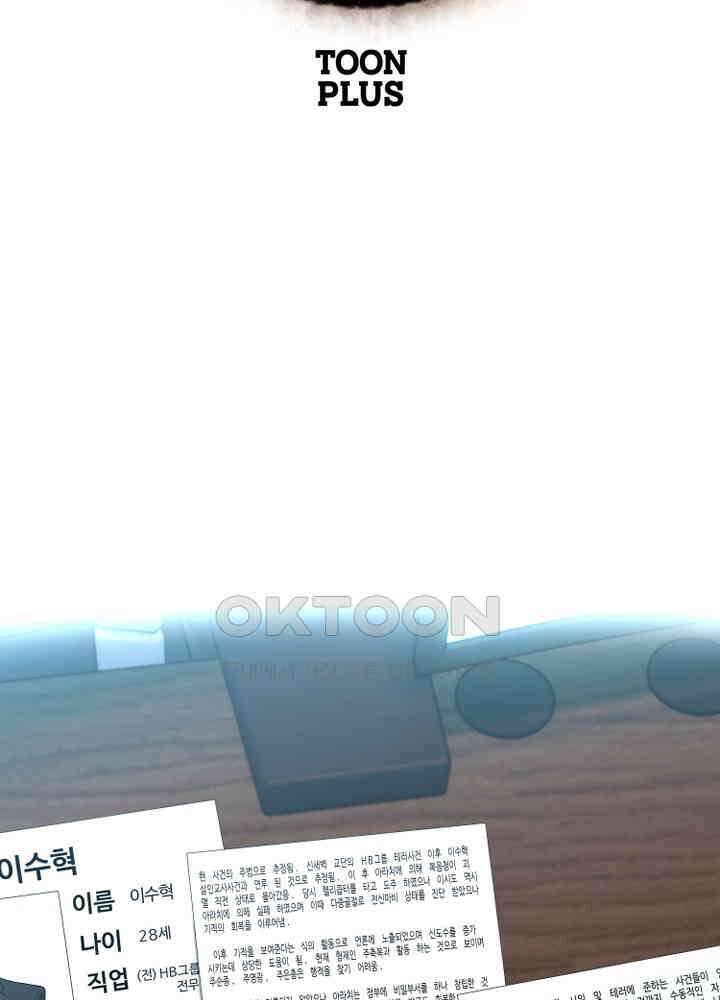 아라치: 퍼스트 이레귤러 아라치 65화 2