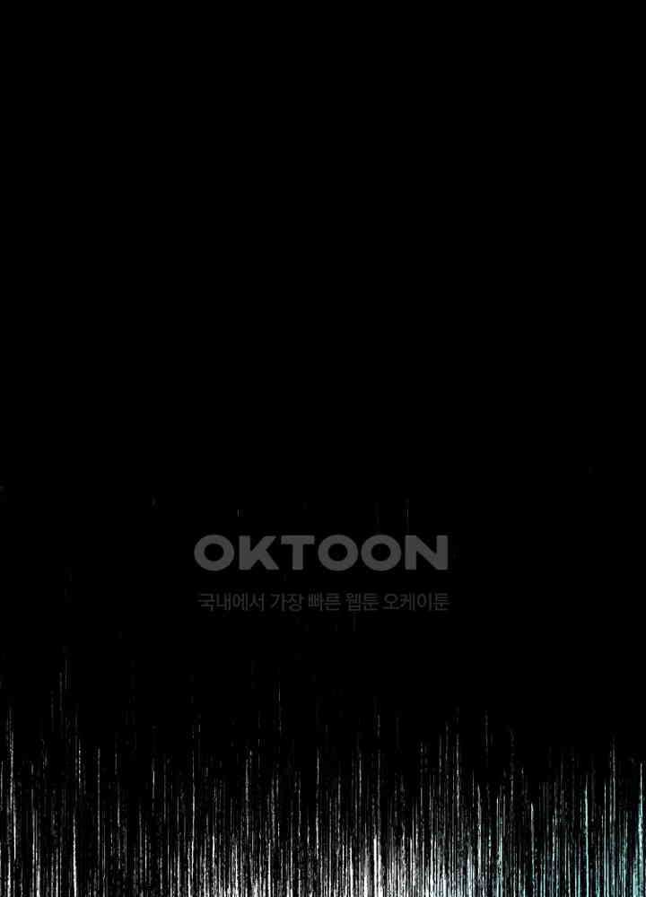 아라치: 퍼스트 이레귤러 아라치 65화 22
