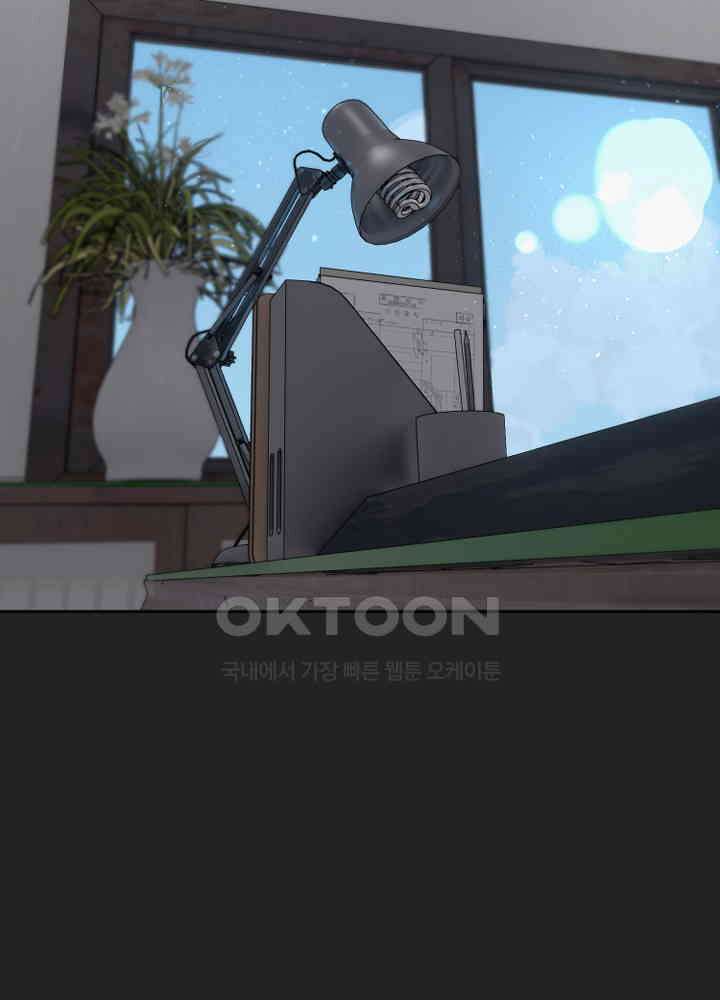 아라치: 퍼스트 이레귤러 아라치 65화 25