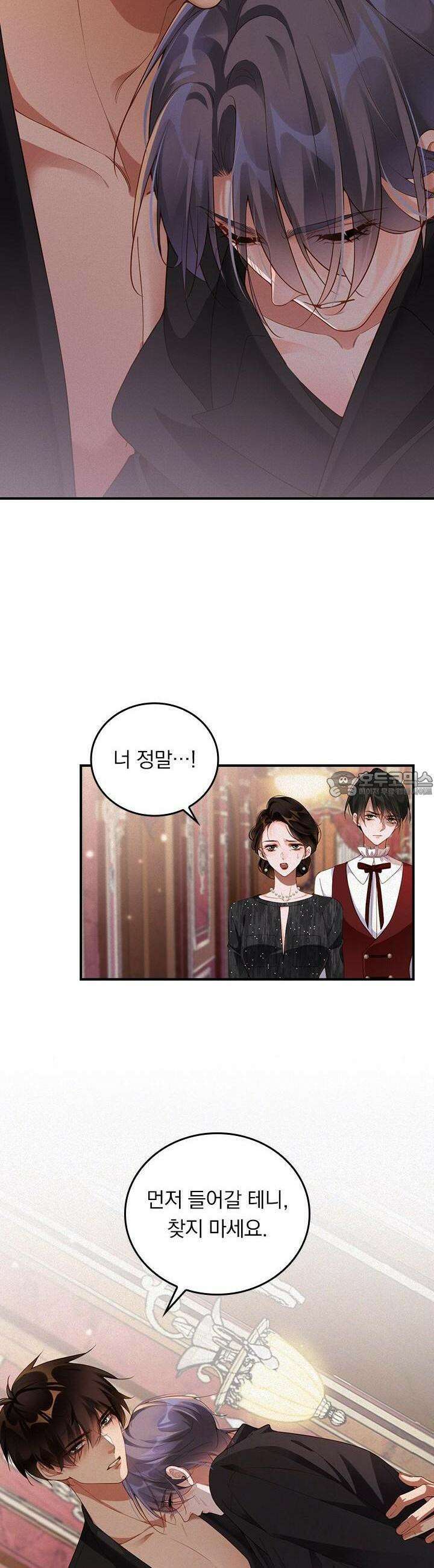 페로몬 샤워 44화 5
