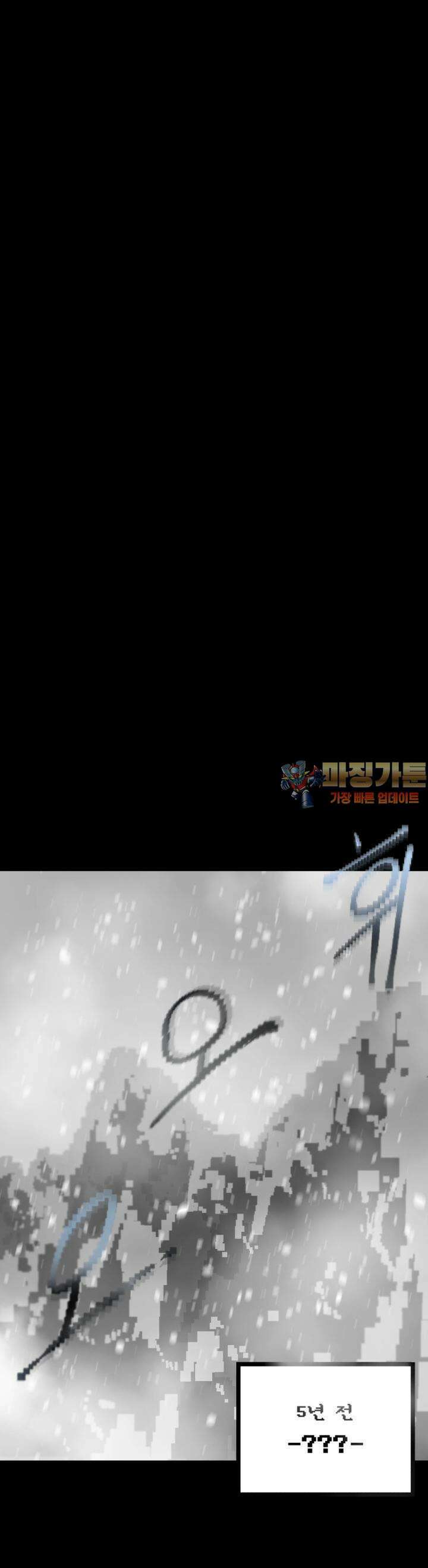 안개의 그림자 4화 4장 : 케이린 1