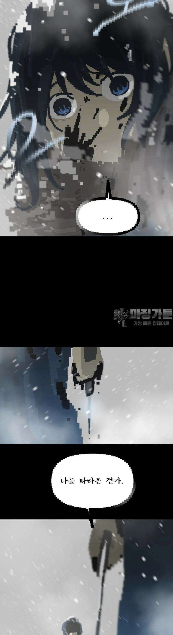 안개의 그림자 4화 4장 : 케이린 3