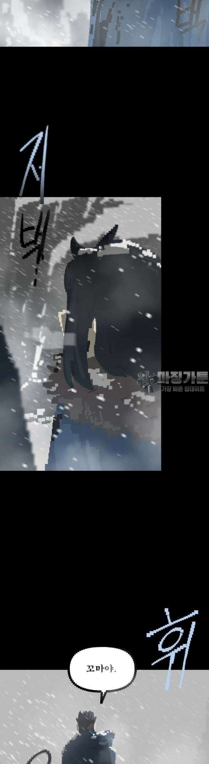 안개의 그림자 4화 4장 : 케이린 7