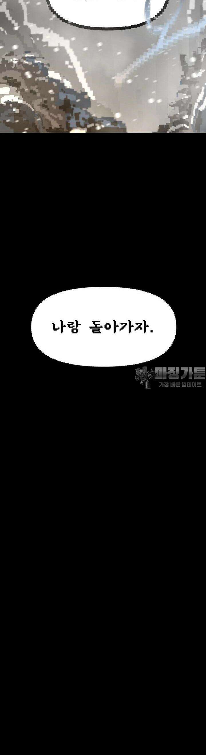 안개의 그림자 4화 4장 : 케이린 9