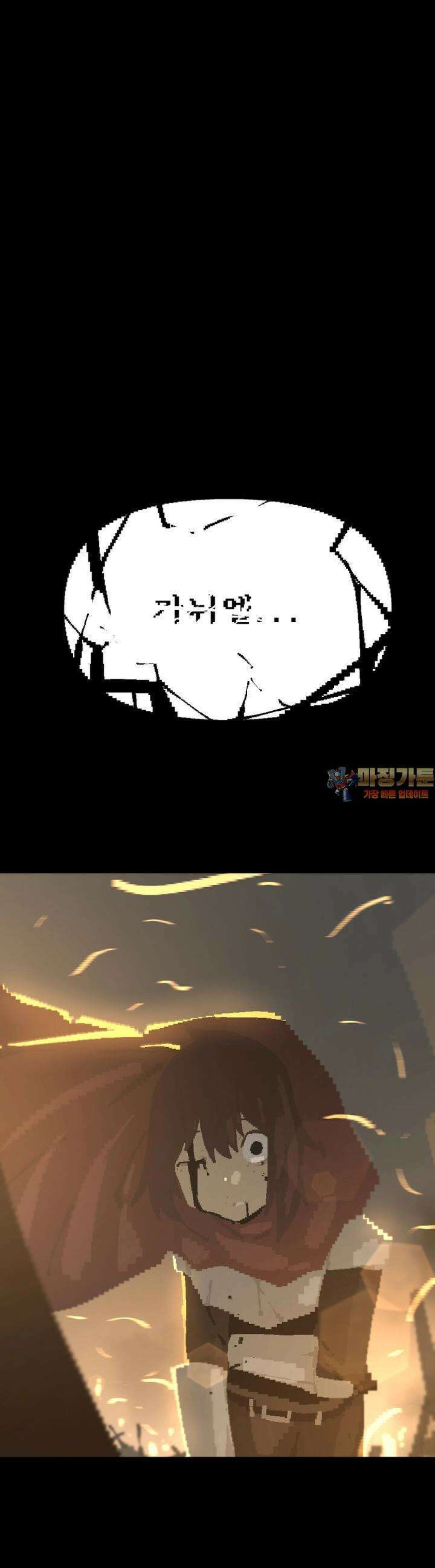 안개의 그림자 24화 칼날 1