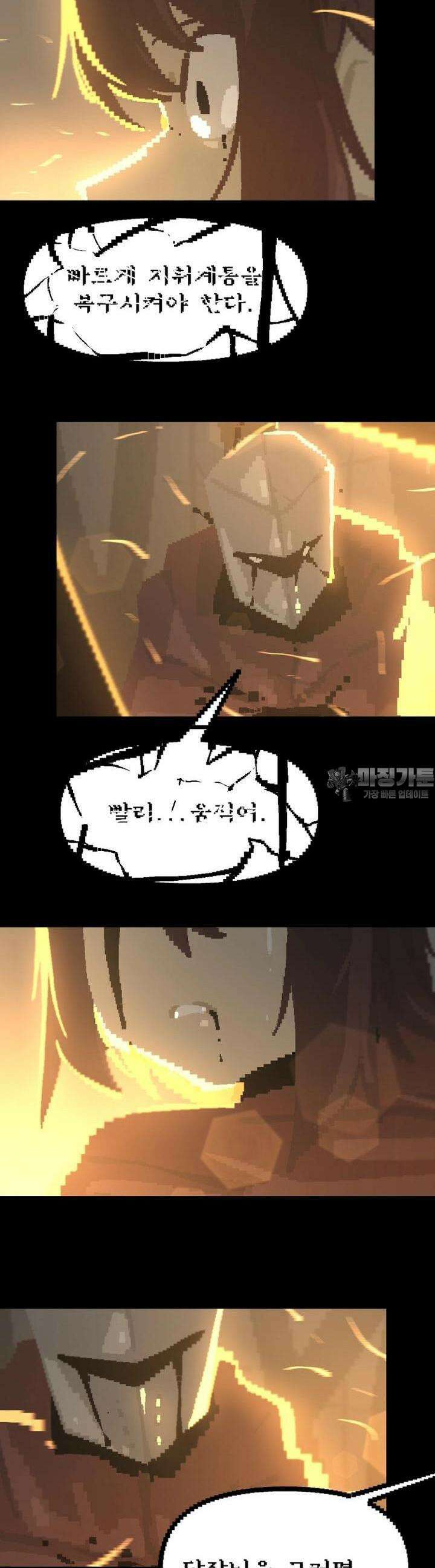 안개의 그림자 24화 칼날 3