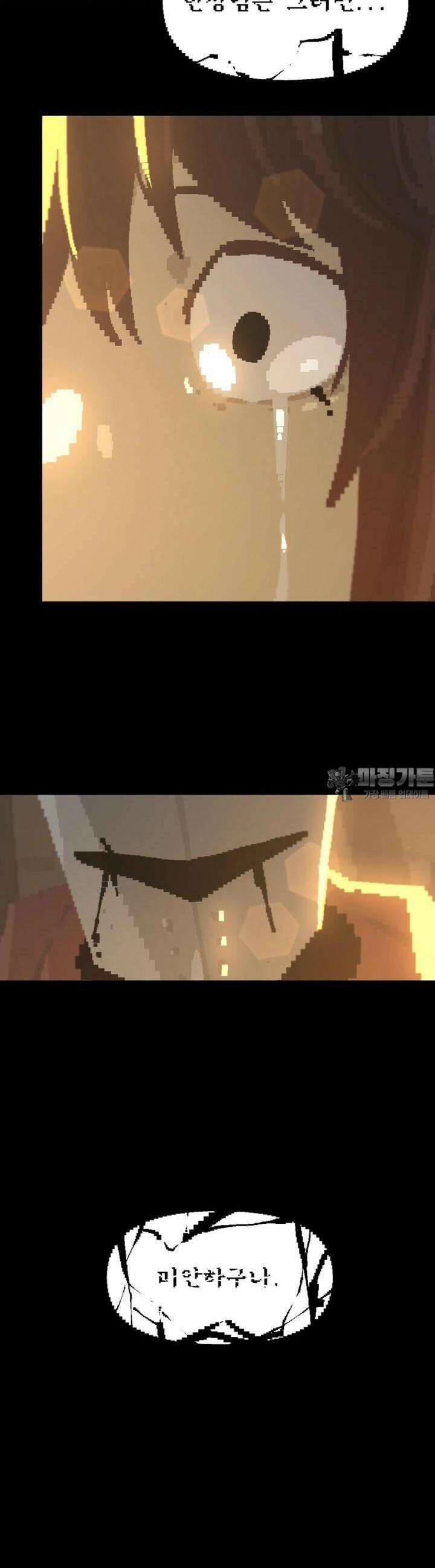 안개의 그림자 24화 칼날 4