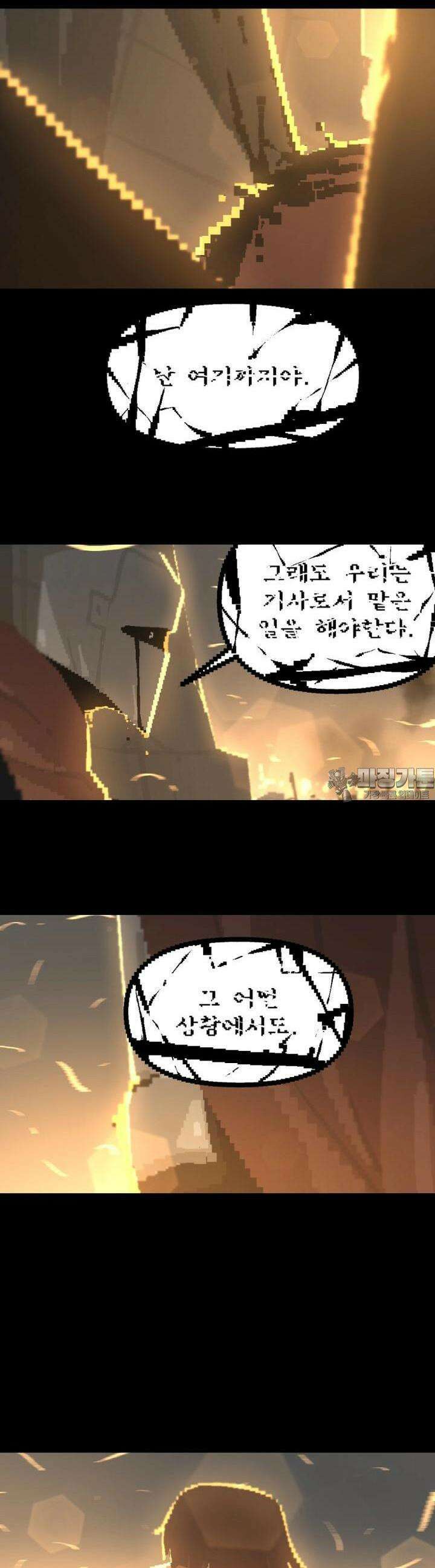 안개의 그림자 24화 칼날 5