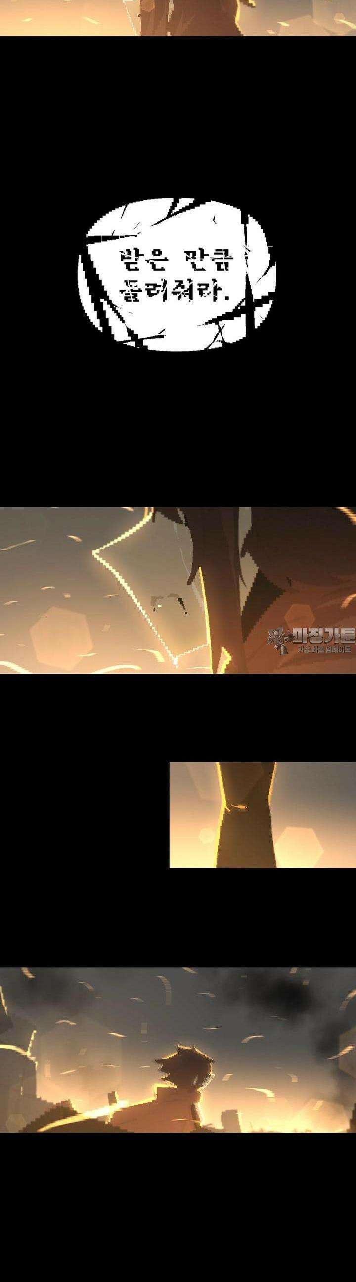 안개의 그림자 24화 칼날 6