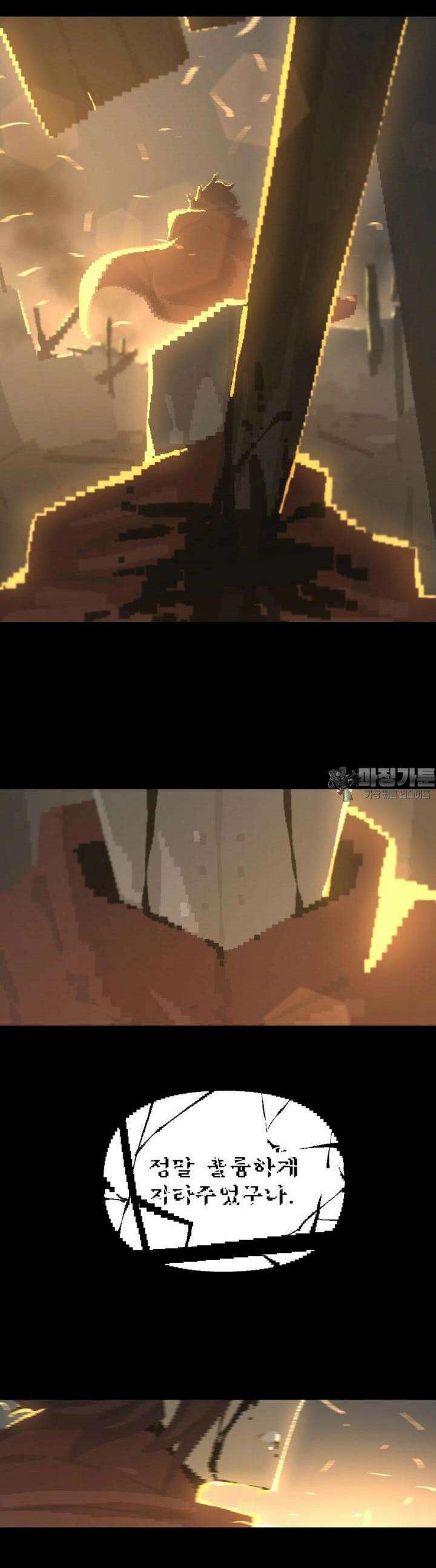안개의 그림자 24화 칼날 7