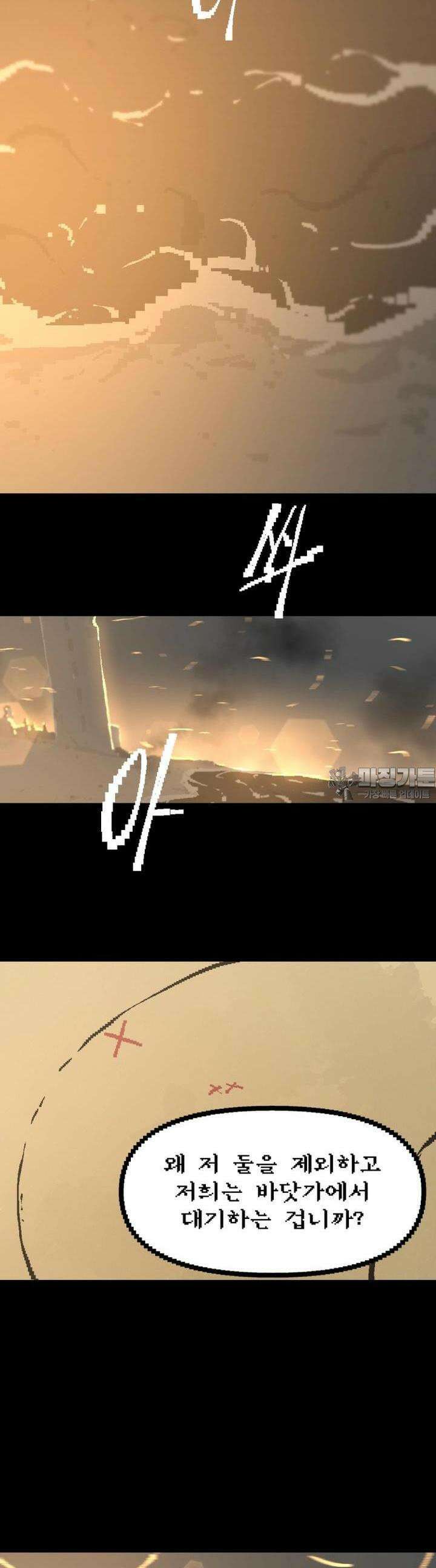 안개의 그림자 24화 칼날 10