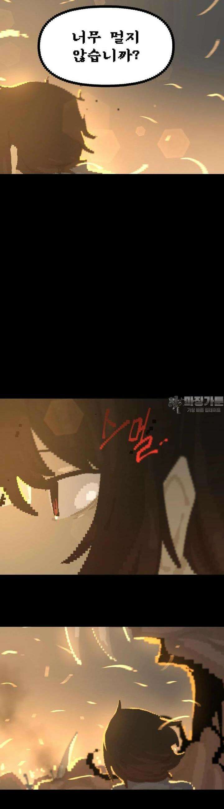 안개의 그림자 24화 칼날 11