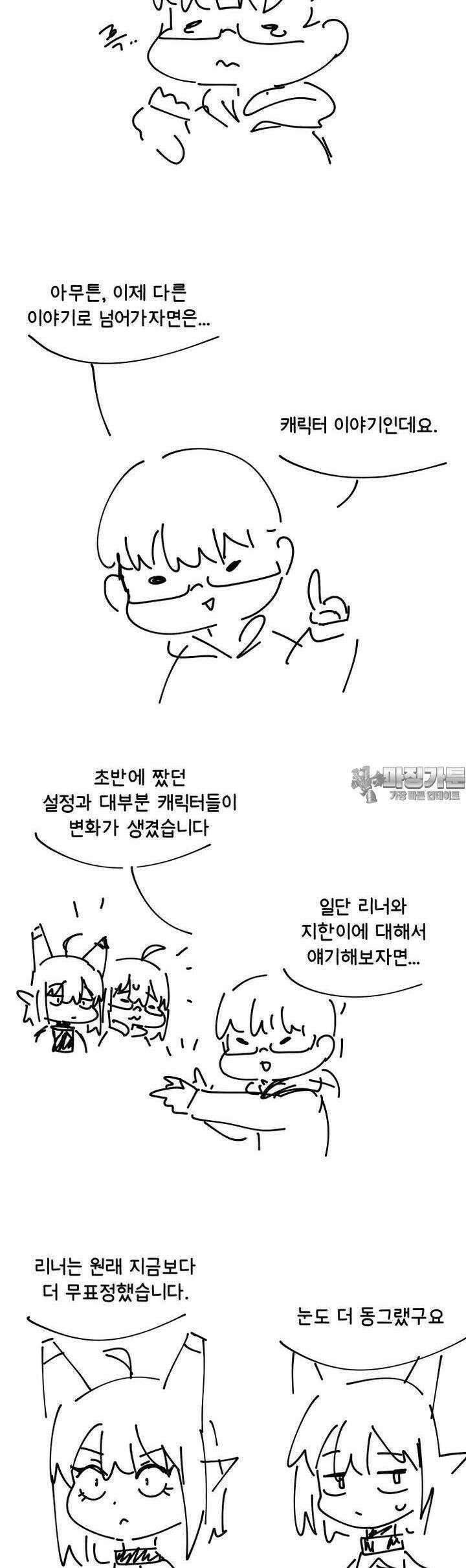 매주 야스하는 만화 [후기] 2