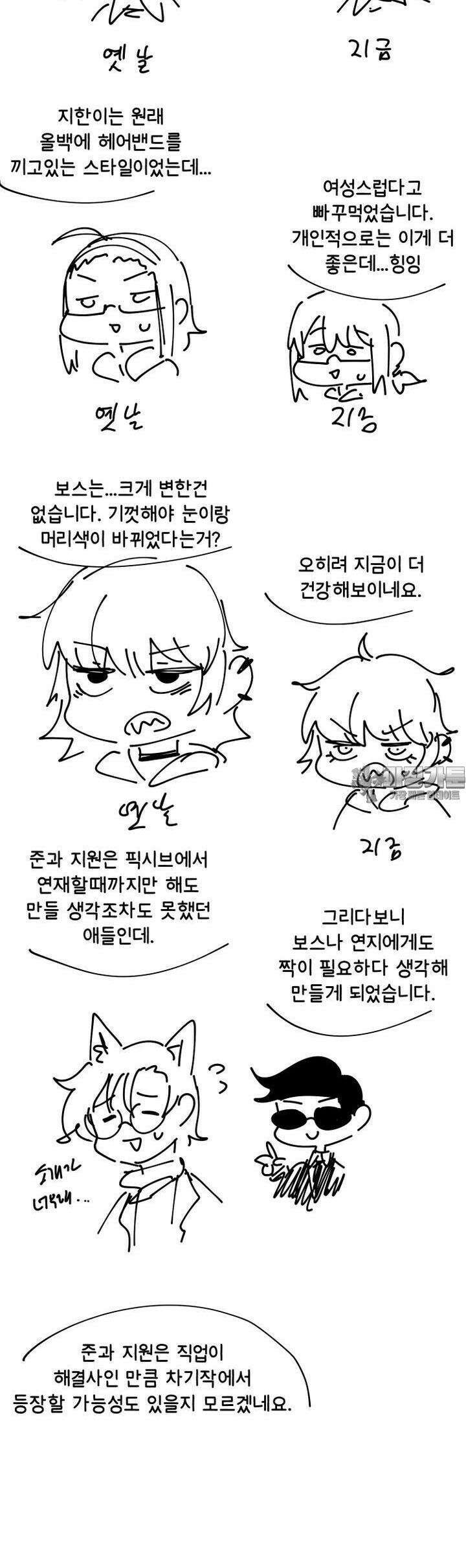 매주 야스하는 만화 [후기] 3