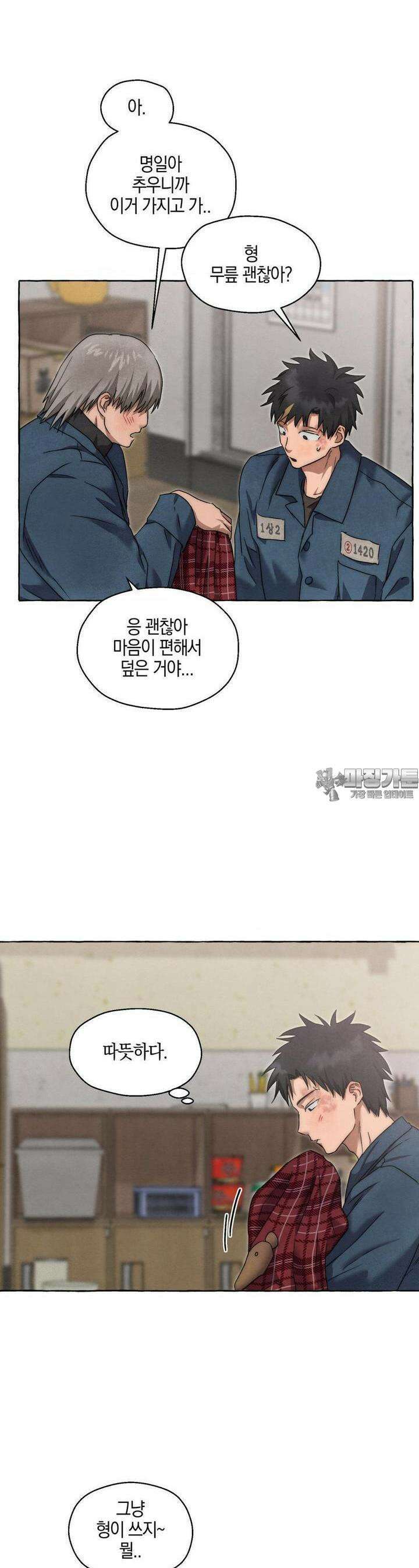 교도소의 개들 41화 5