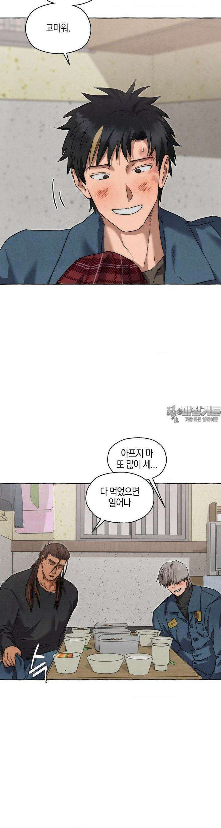 교도소의 개들 41화 6