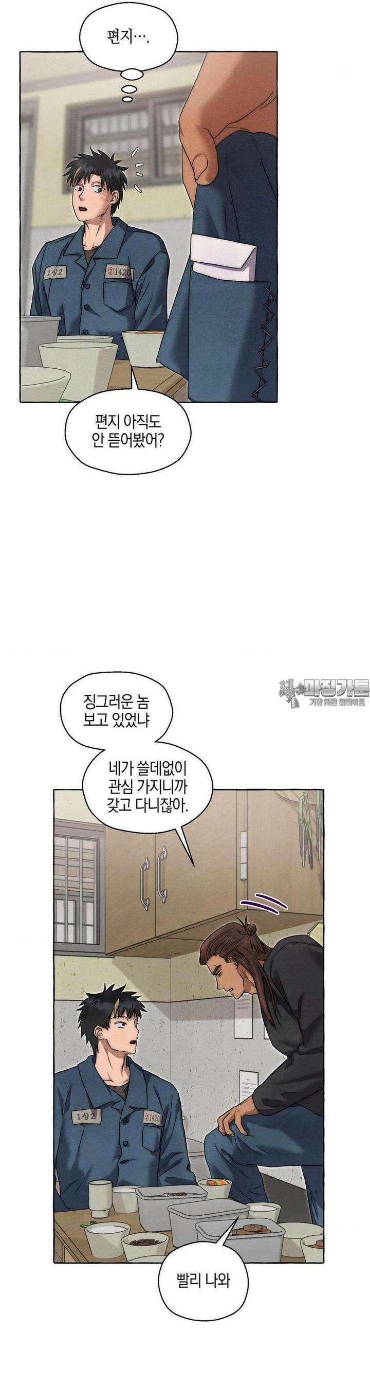 교도소의 개들 41화 7