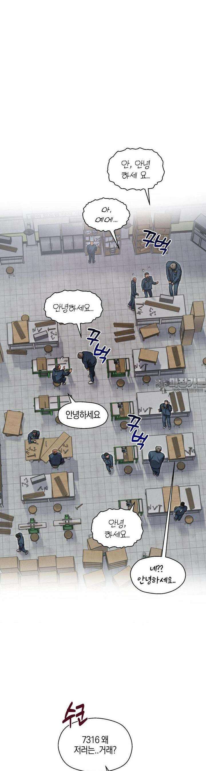 교도소의 개들 41화 10